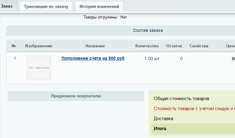 заказ заказ