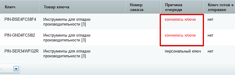 очередь ключей key_trick_blok.png