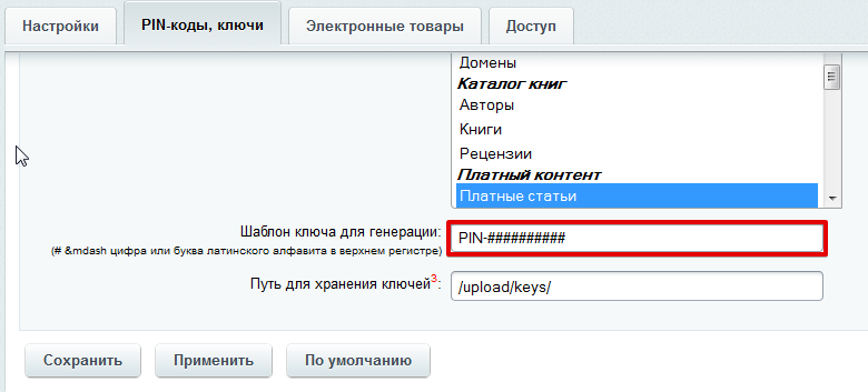 генерация ключей генерация ключей