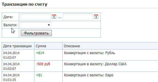 список транзакций список транзакций