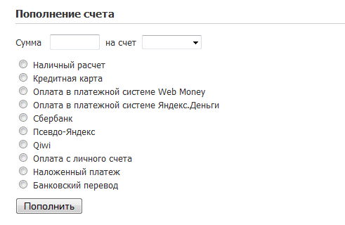 варианты оплаты варианты оплаты