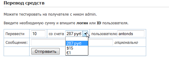 перевод средств перевод средств
